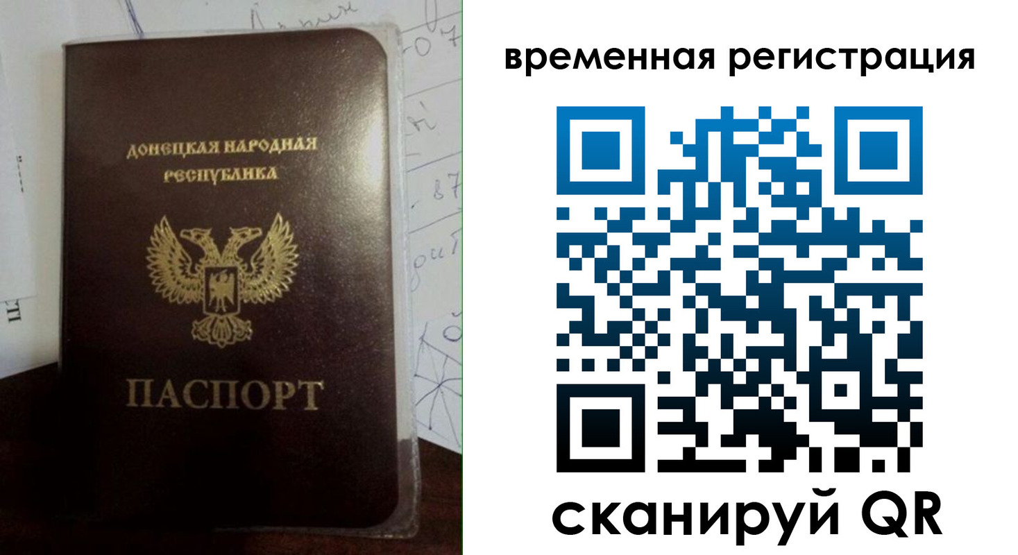 прописка для военкомата в Бронницах