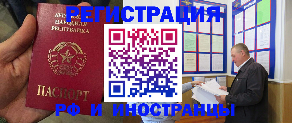 временная регистрация собственник в Бронницах