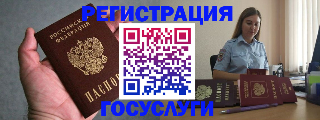 где прописаться в Бронницах