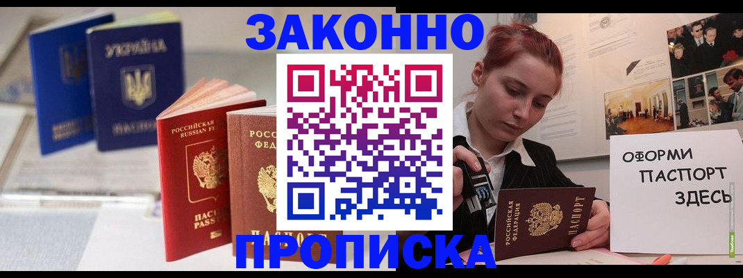 прописка поиск в Бронницах