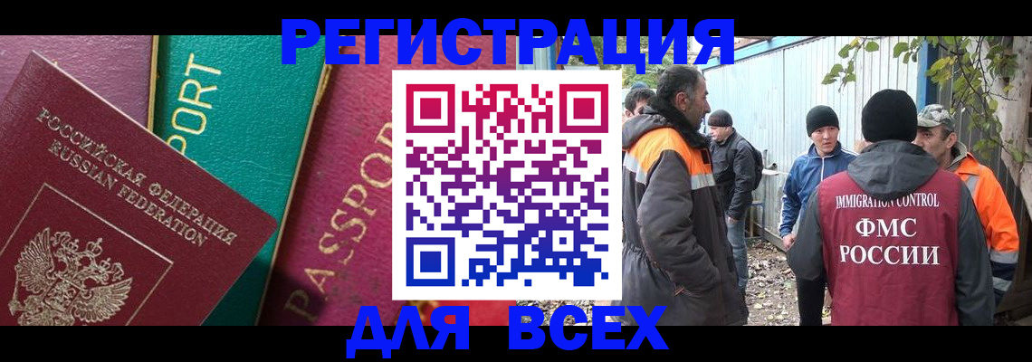 временная регистрация адрес в Бронницах